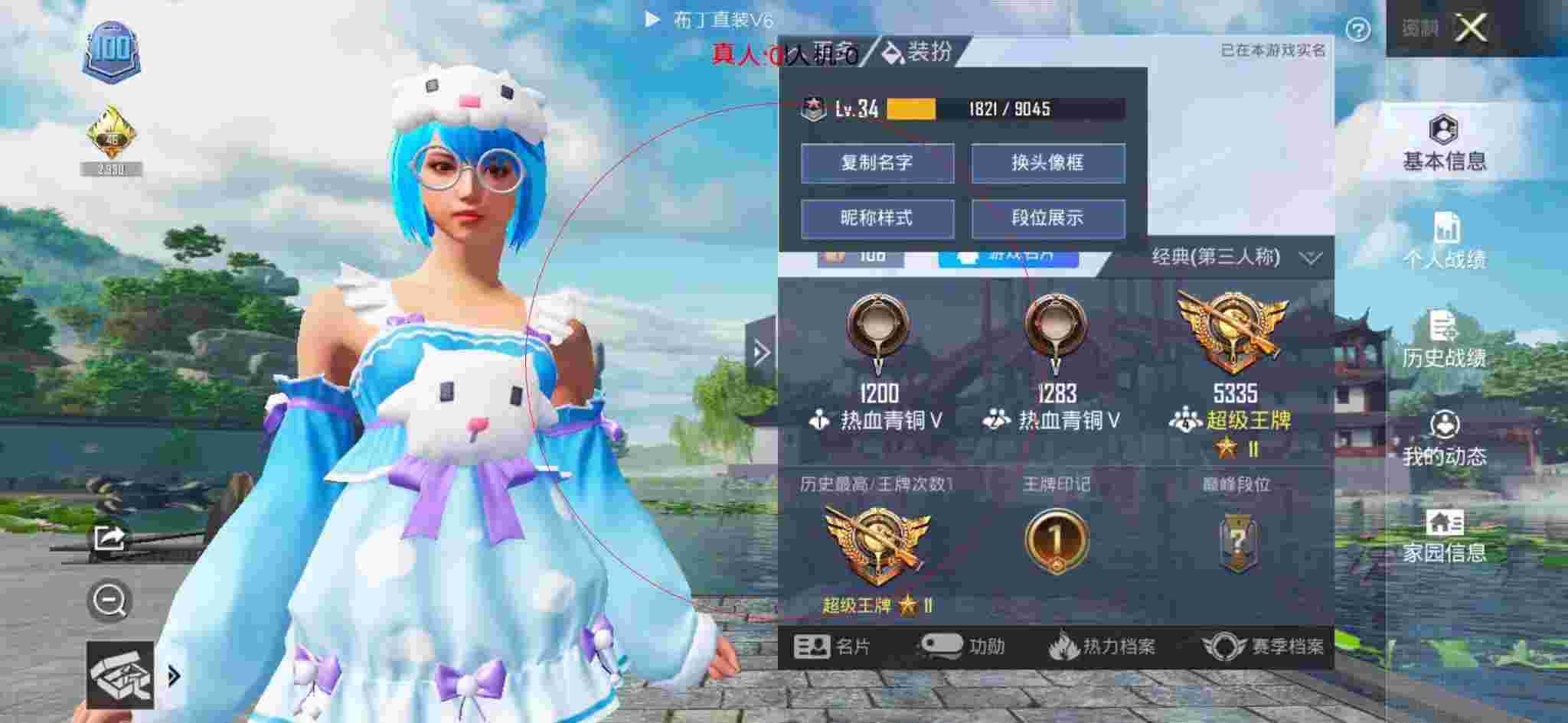 和平精英透视自瞄 - 燃茶哥哥解说和平精英外挂辅助预览图